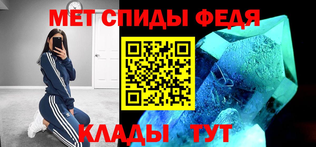 АМФЕТАМИН 97% Советск