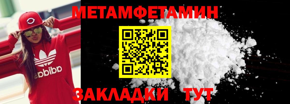 Советск  Amphetamine  Вход с VPN  АМФ 97% 