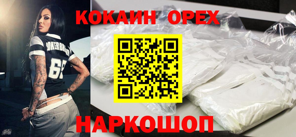 Cocaine  Вход с VPN  Советск  COCAIN VHQ 