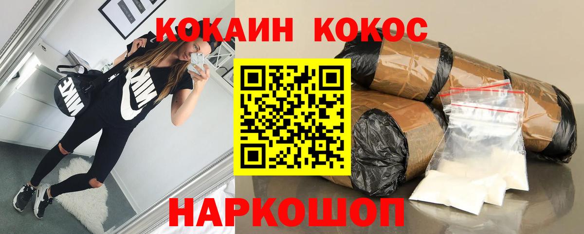Cocaine FishScale Советск