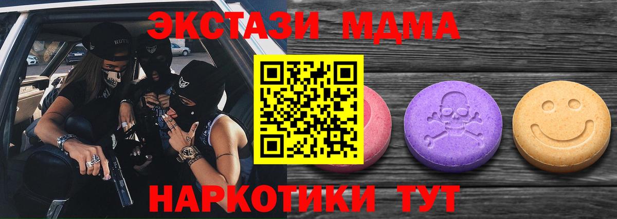 Экстази круглые  Ecstasy Philipp Plein  Вход с VPN  Ecstasy  Советск 