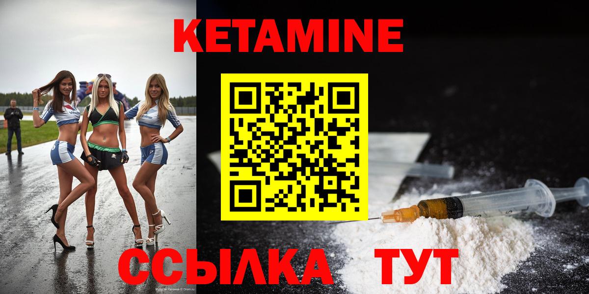 Советск  КЕТАМИН VHQ  Кетамин ketamine  MEGA маркетплейс  Вход с VPN 