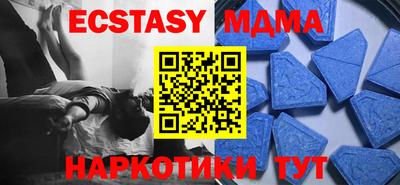 молекула духа Можайск