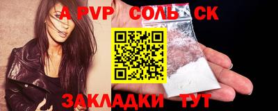 молекула духа Можайск