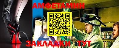метамфетамин Наро-Фоминск