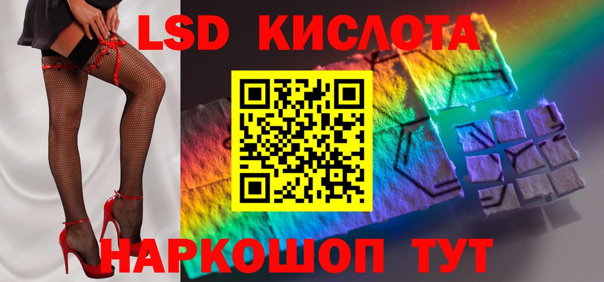 Лсд 25 экстази кислота  Вход с VPN  Лсд 25 экстази  Советск  Лсд 25 экстази ecstasy 