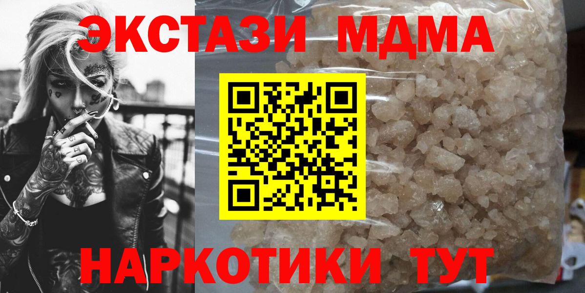 Советск  МДМА молли  МДМА кристаллы  Вход с VPN 
