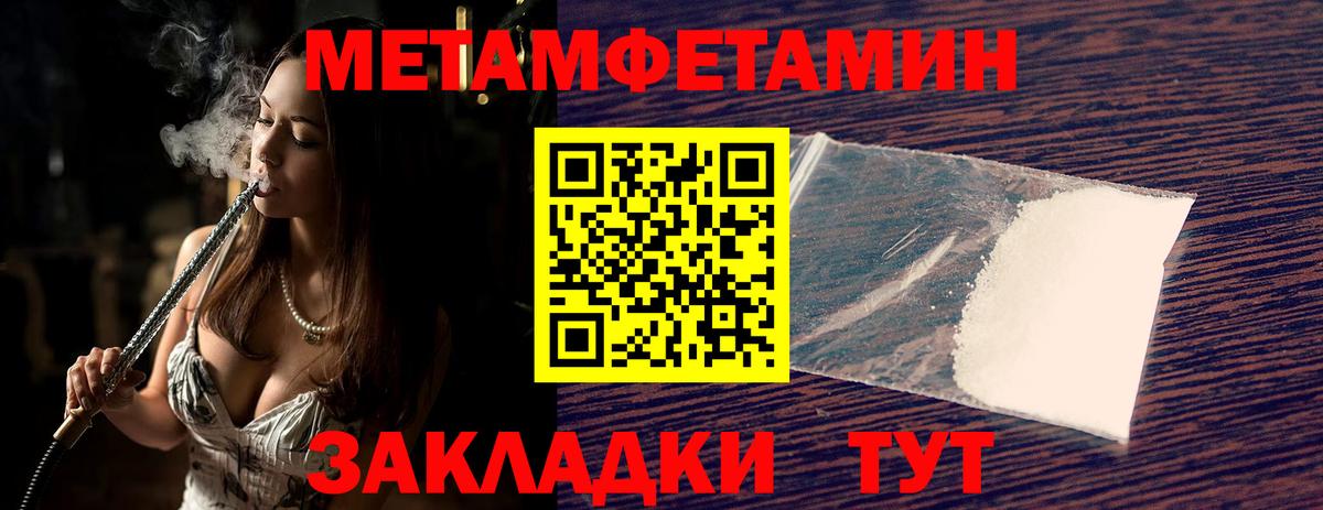 Метамфетамин Декстрометамфетамин 99.9%  Метамфетамин Декстрометамфетамин 99.9%  Вход с VPN  Советск 