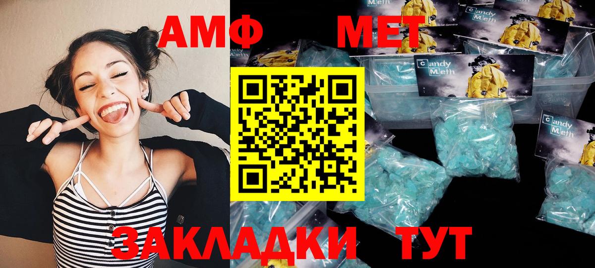 Первитин Декстрометамфетамин 99.9% Советск