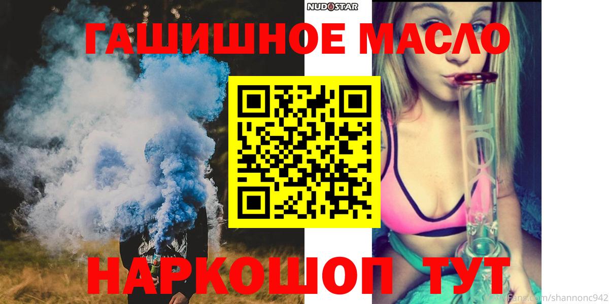 ТГК жижа Советск