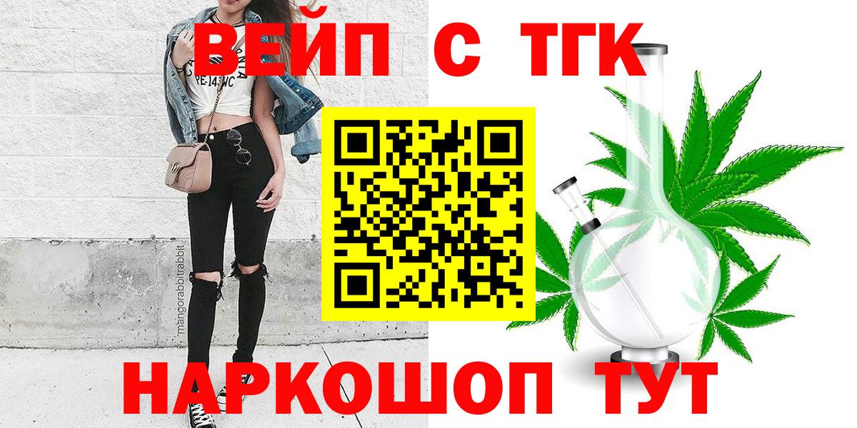 ТГК концентрат  хочу   Советск  Вход с VPN 