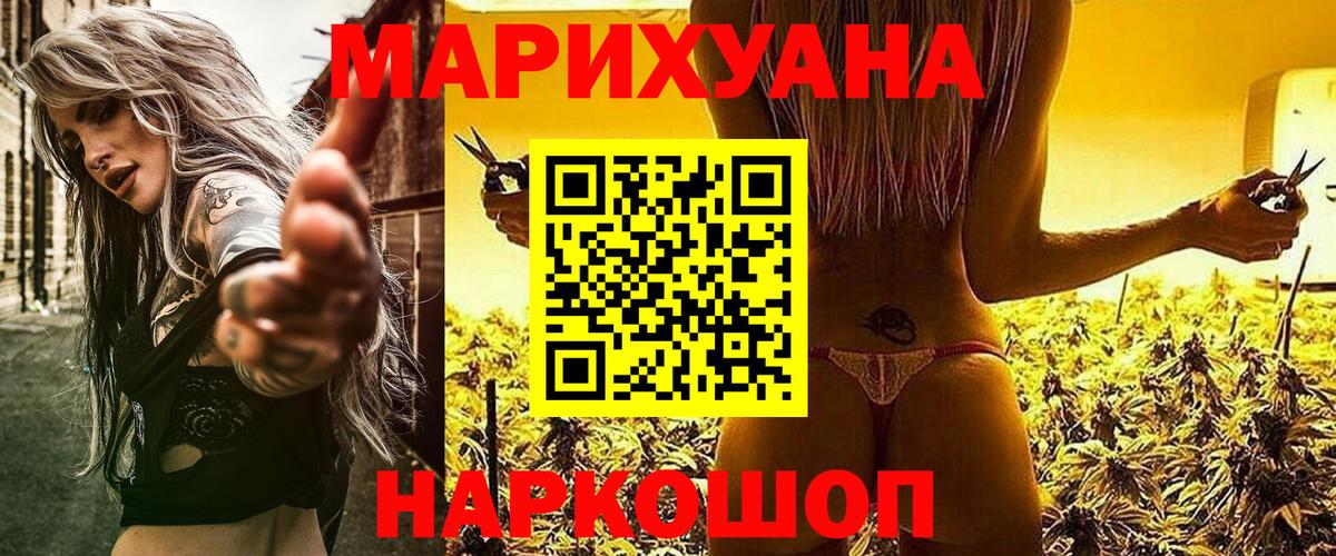 Шишки марихуана гибрид  Конопля VHQ  Советск  Бошки марихуана AK-47  Вход с VPN 